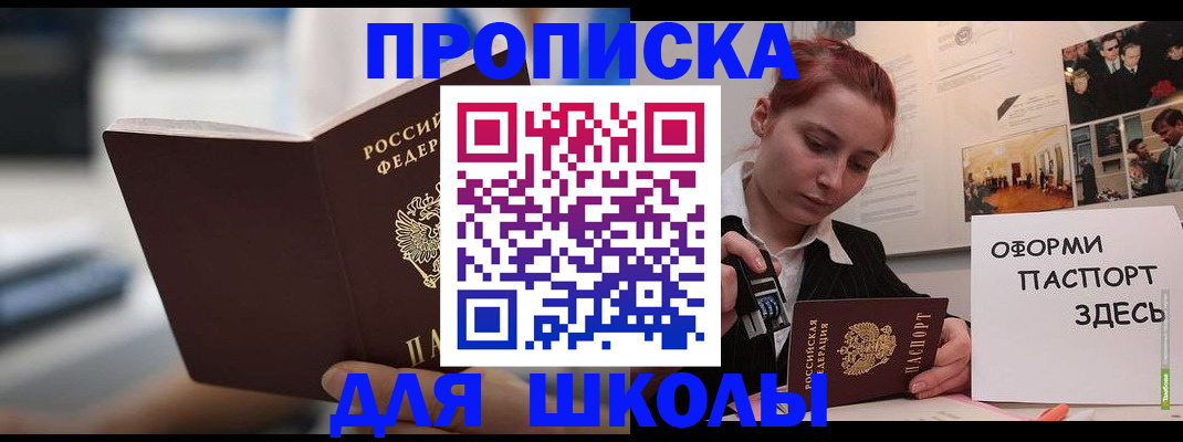 прописка иностранных граждан в Почепе