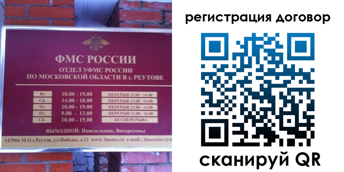 прописка иностранных граждан в Почепе