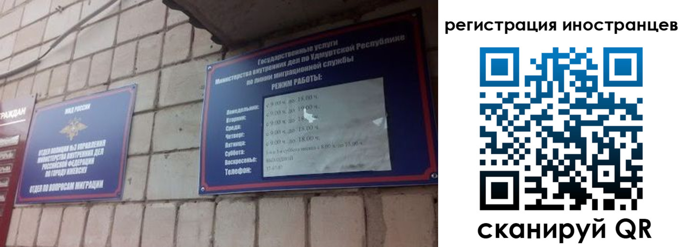 прописка от собственника в Почепе