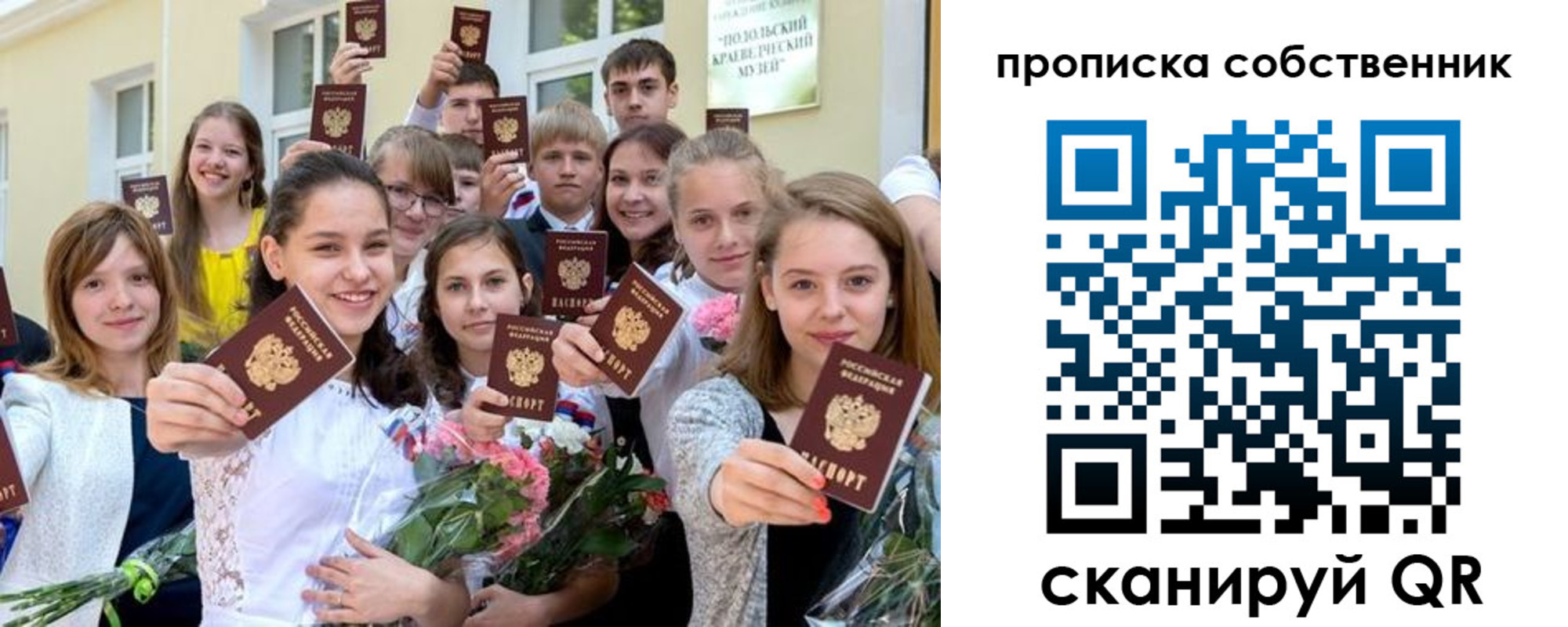миграционный учет в Почепе