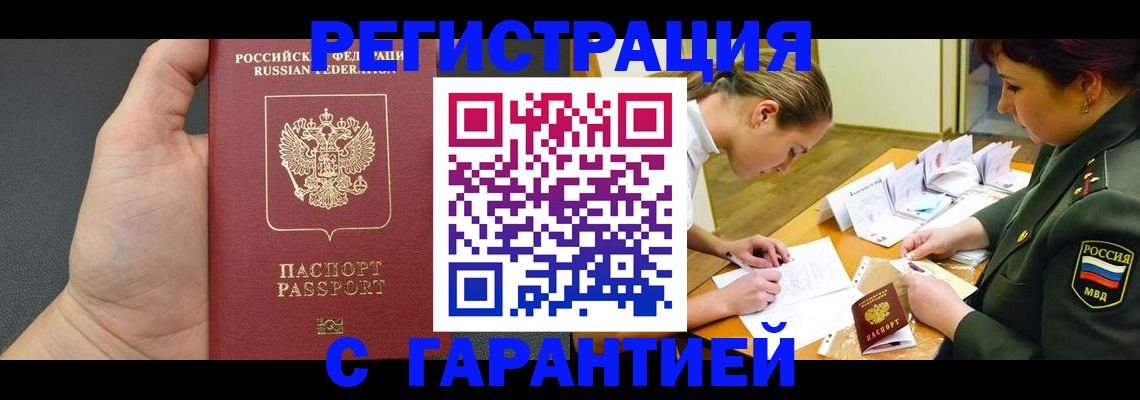 пропишу в квартире в Почепе