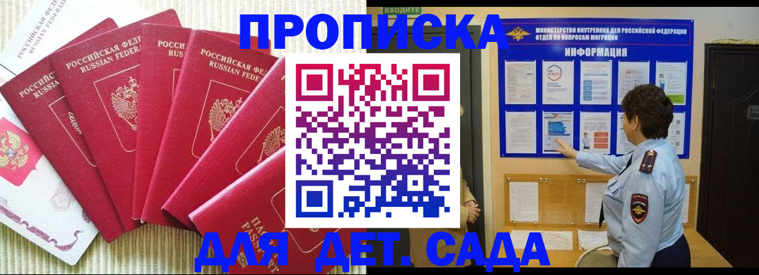 прописка паспорт в Почепе